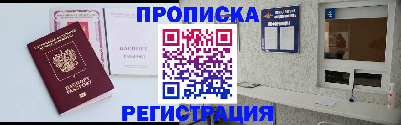 временная прописка в Камчатской области