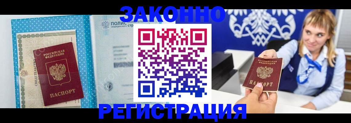прописка гарантия в Камчатской области