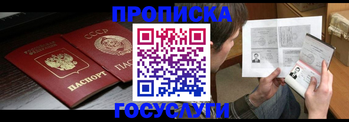 прописка для военкомата в Камчатской области