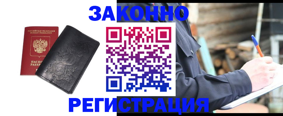 где прописаться в Камчатской области