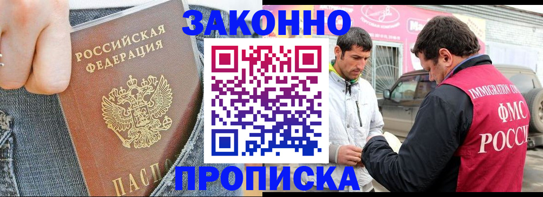 прописка регистрация в Камчатской области