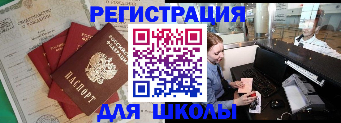 прописка 2025 в Камчатской области