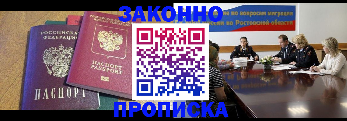 временная регистрация купить в Камчатской области