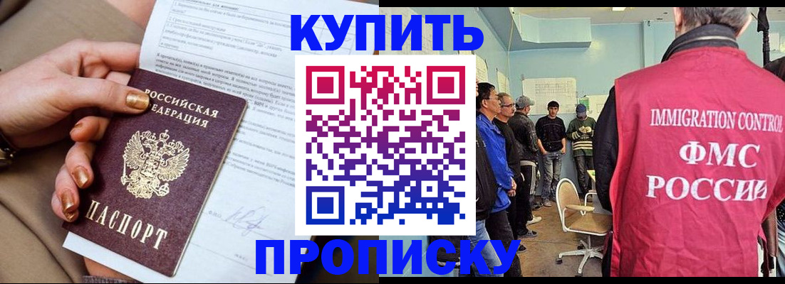 прописка штамп в Камчатской области