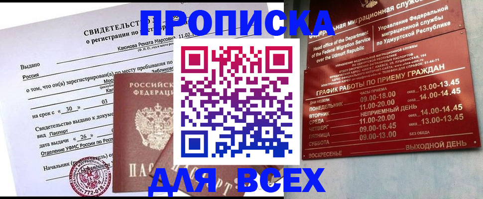 прописка иностранных граждан в Камчатской области