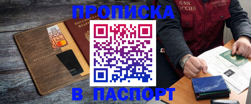 прописка гарантия в Камчатской области